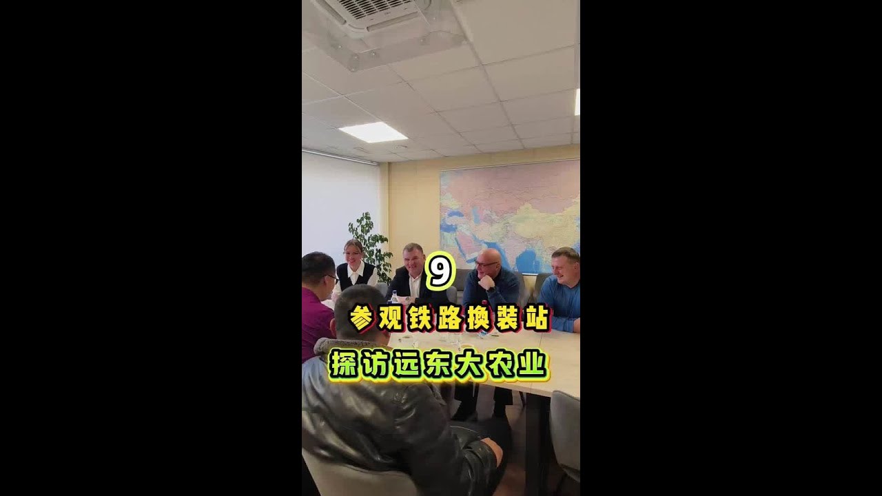参观铁路换装站，探访远东大农业！ #dou上热门 #三农 #新农人计划2025