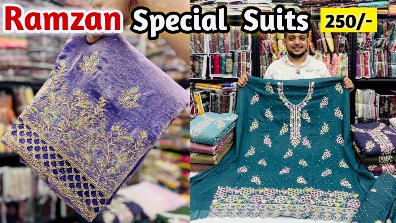 रमजान में सबसे ज़्यादा बिकने वाले सूट 250/- Rupees | Designer Ladies Suit | Ladies Suit Manufacturer