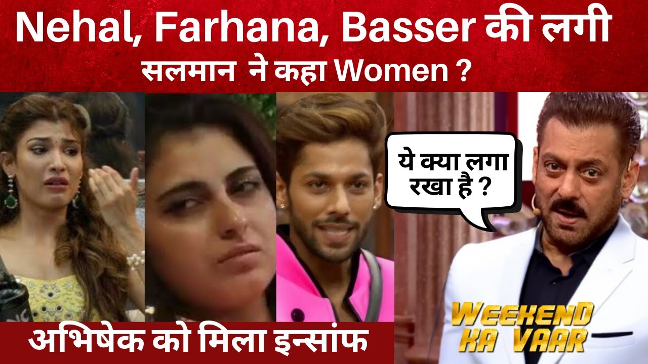 Bigg Boss 19 Baseer nehal Farhana के उड़ाए होश , ये बात पर