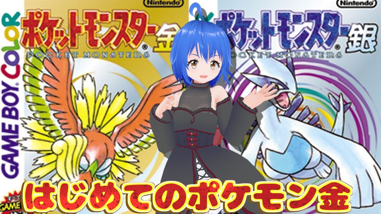 【 GB Pokemon 】 ポケモン金 新章突入！思い出の地カントーへ #12 【 #Vtuber コタロー】 #shorts #縦型配信 #縦画面配信