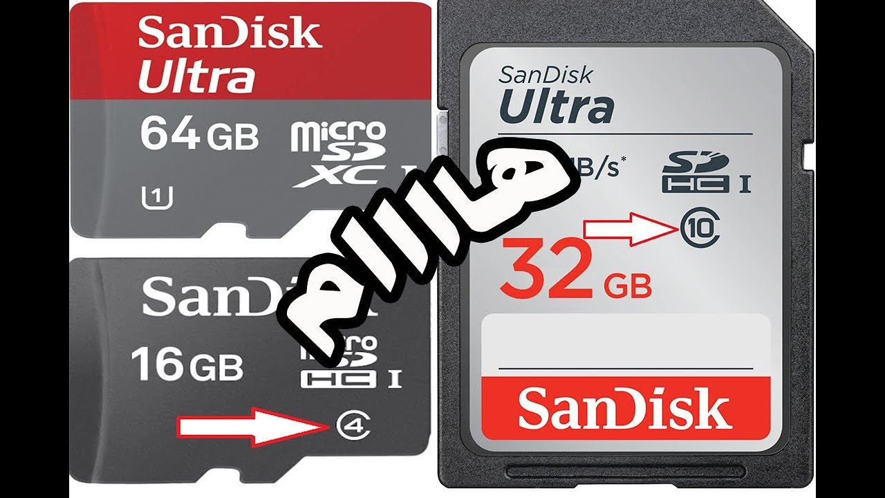اسرار الكتابة الموجودة على بطاقة الذاكرة card  micro sd عليك معرفتها قبل الشراء .