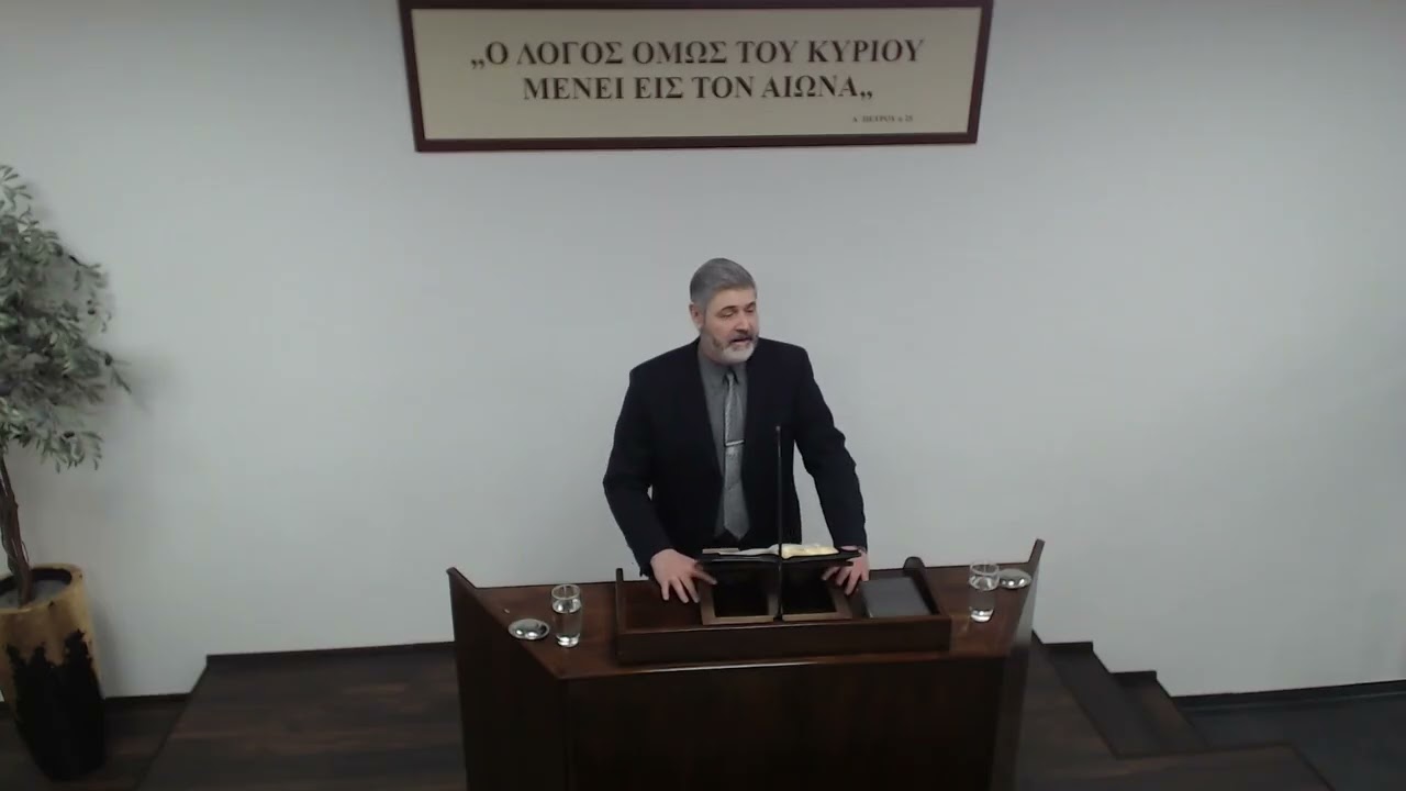 Π. Καραμάντσιος | Πράξεις των Αποστόλων κγ΄:10-35