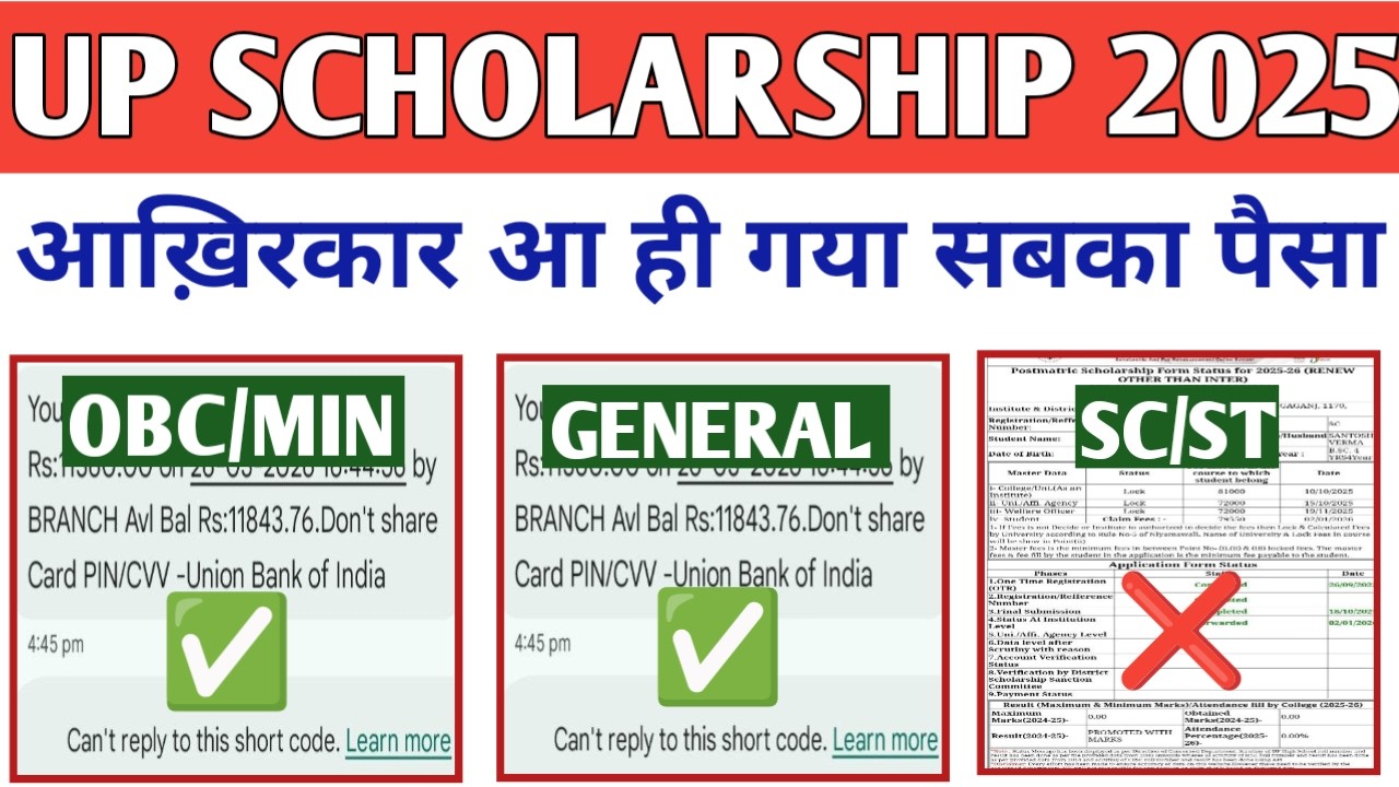 UP Scholarship Payment Update 2025-26 | UP Scholarship Latest News Today 2025-26 #upscholarship