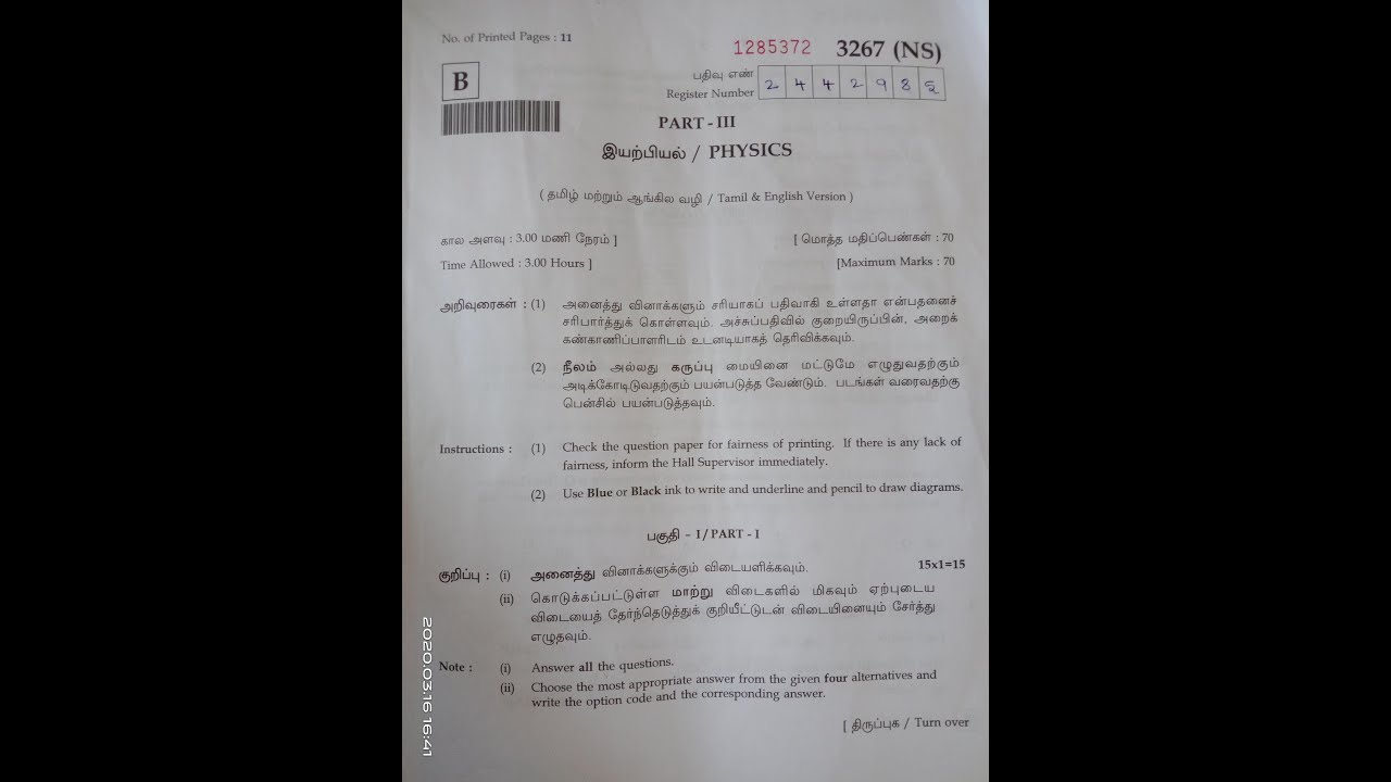 12th Physics Public Question Paper 2020 | 12th Physics Public Question Paper Answer Key 2020