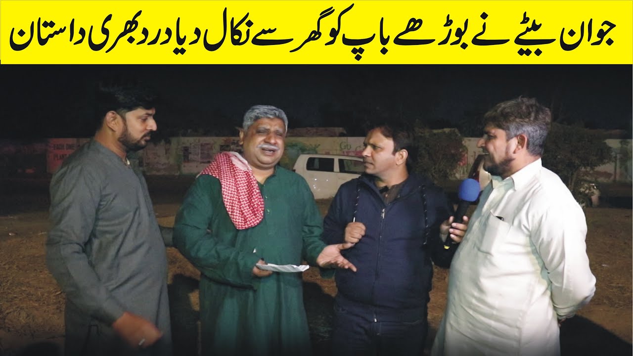 Faisal Ramay Ko Usk Betay Ny Ghr Sy Nikal Dia😱😔 | MithaPuria | Ajmal Soni | Sajjad Jani Official