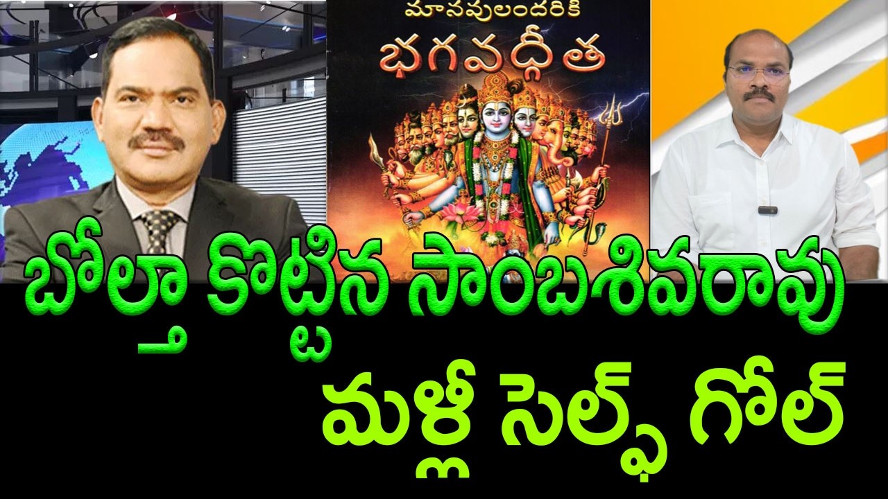 TV5 Sambasiva Rao attempts to mislead public with false claims in debate || AP PRIDE