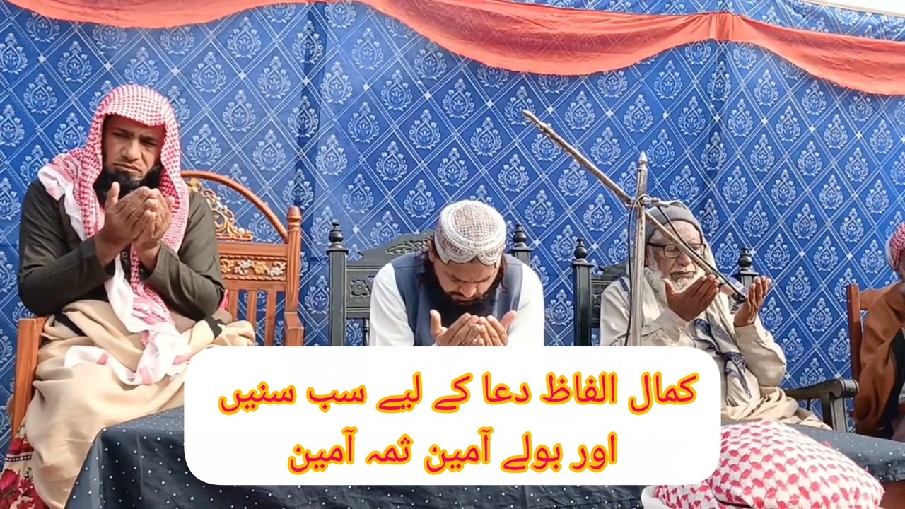 Dua ایک بار ضرور سنیں اور شیئر کریں 