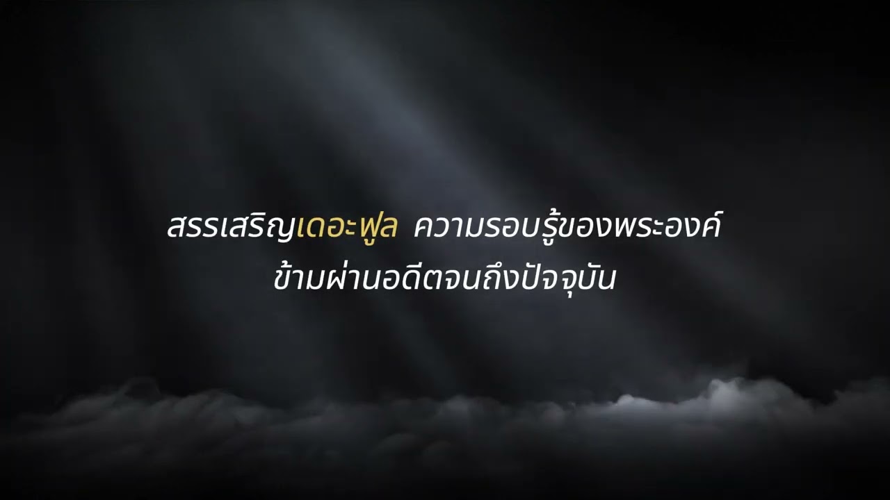 [แปลไทย/Thaisub] สรรเสริญเดอะฟูล (Praise the fool /赞美愚者) Lord of the Mysteries #lotm