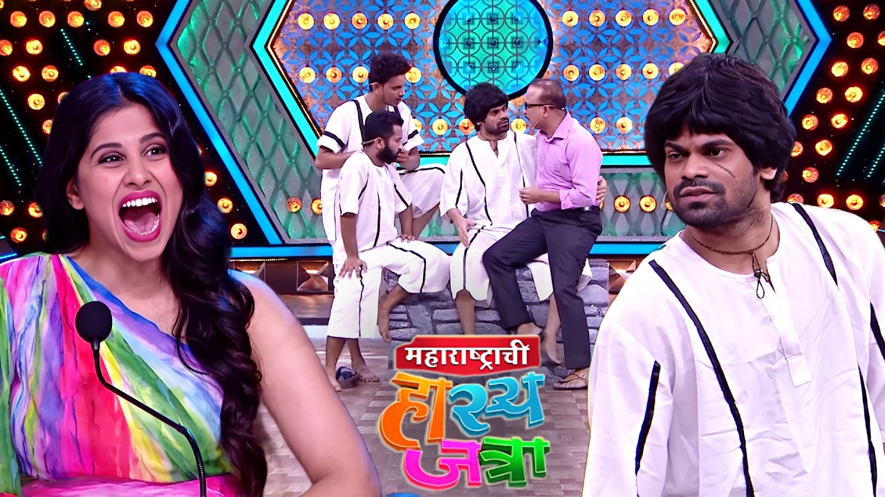 टकल्या माझ्या मांडीवरून उठ तुझी हाडं मला टोचतायत | Maharashtrachi Hasya Jatra | Latest Episode 171