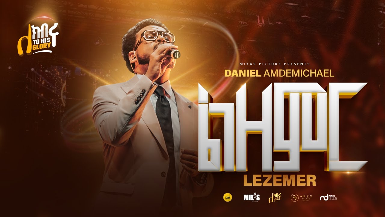 ልዘምር | DANIEL AMDEMICHAEL | ለክብሩ | LIVE WORSHIP