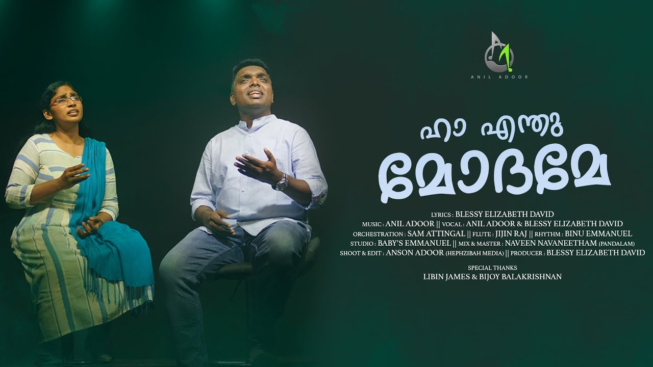 Kahalam Muzhan || Blessy Elizabeth David || Anil Adoor || Malayalam Christian Devotional Song
