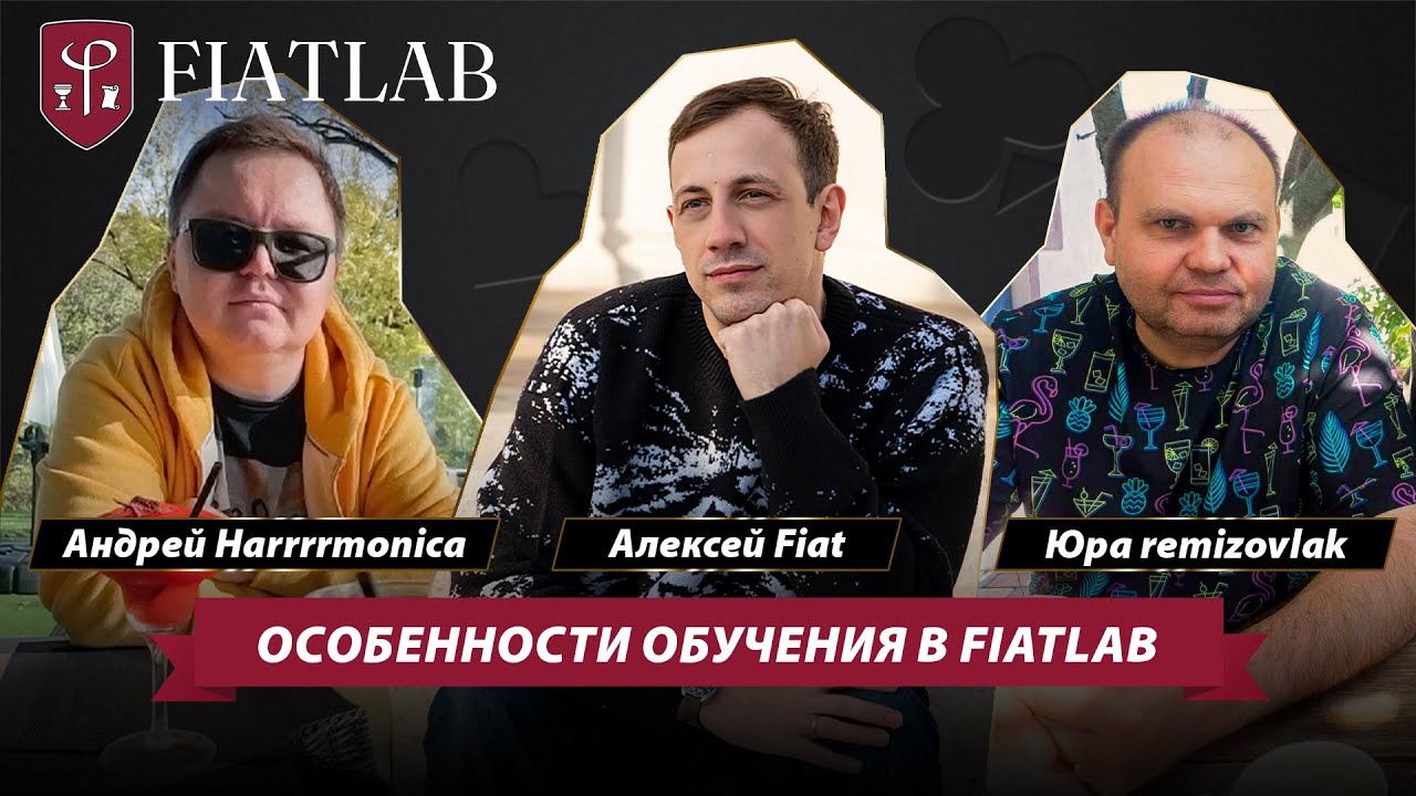 ОСОБЕННОСТИ ОБУЧЕНИЯ В FIATLAB #фиатлаб #fiatlab