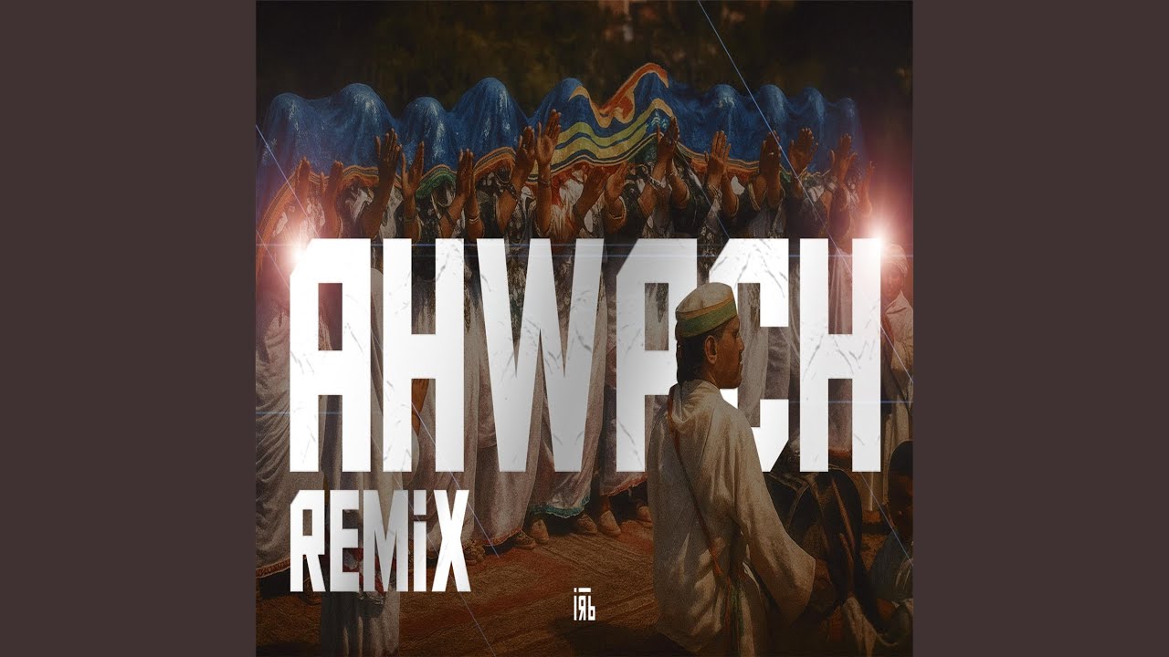 AHWACH RMX (NKIDIK ANMOUN)