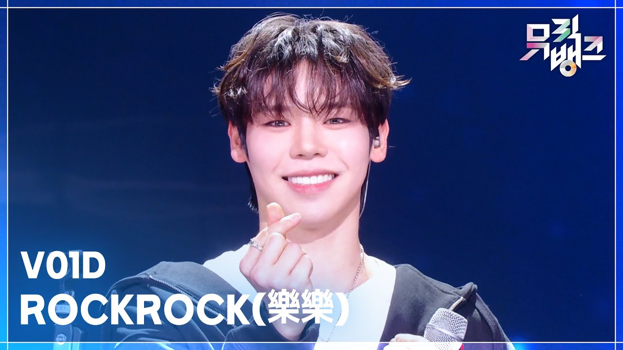 ROCKROCK(樂樂) - V01D (보이드) [뮤직뱅크/Music Bank] | KBS 260327 방송