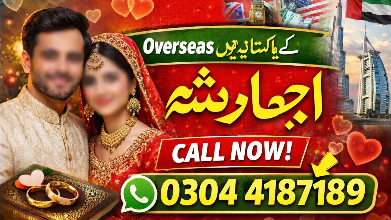 سانولی لڑکی رشتے کے لیے پریشان #onlinerishtey #rishta #nikah #shadi 