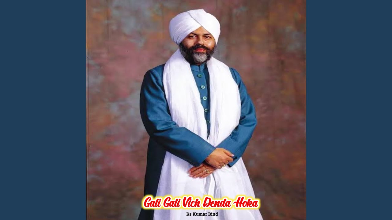Gali Gali Vich Denda Hoka