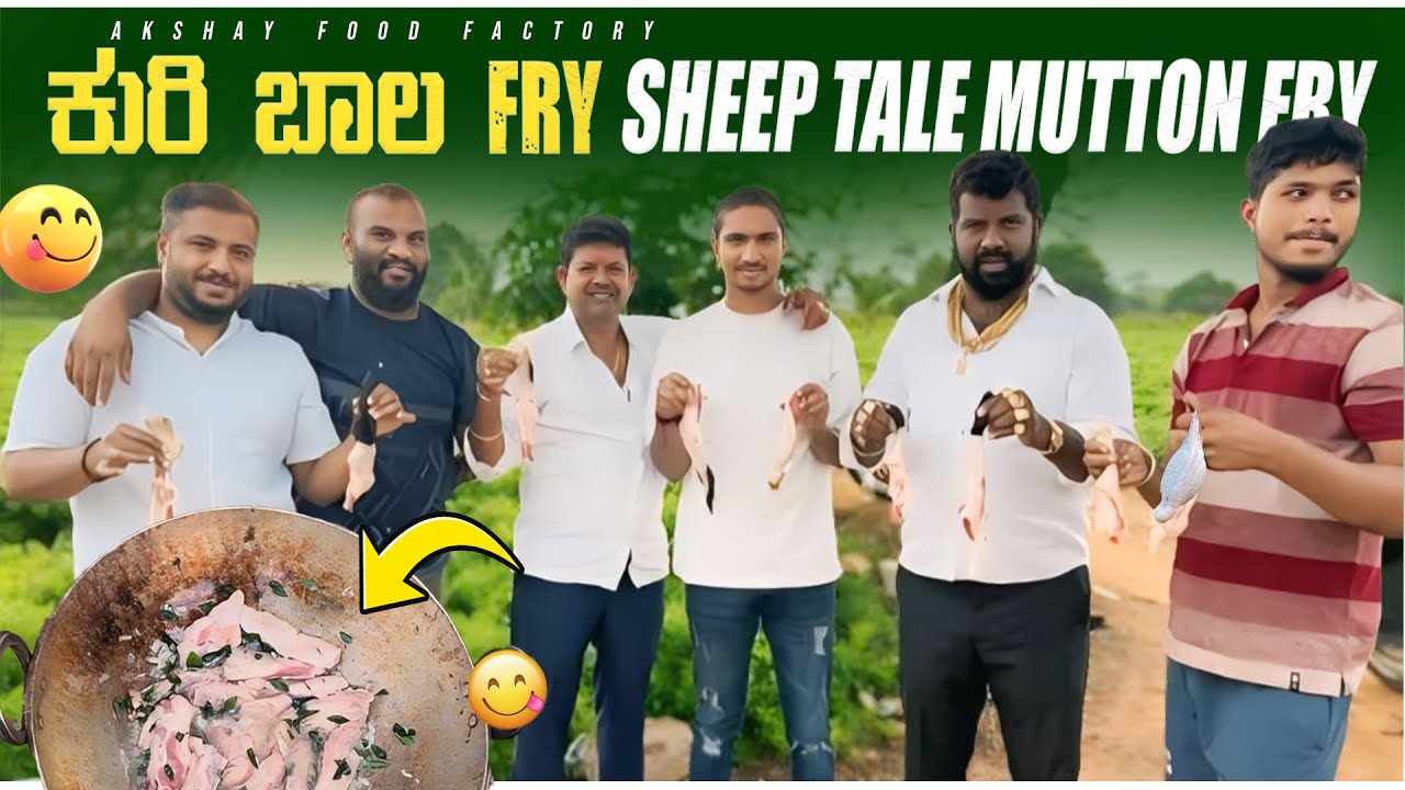 Sheep tail fry !!Akshay Food factory, Akshay Dum Biryani ￼Village cooking Hoskote nati style ￼