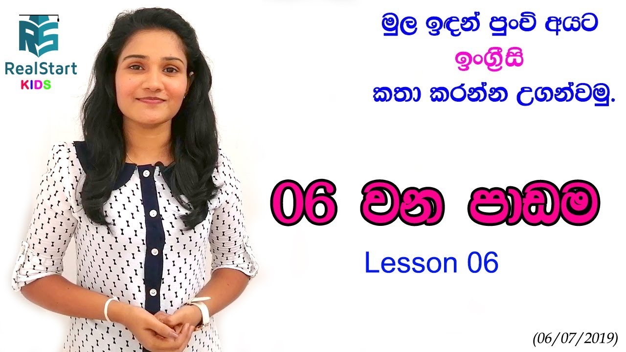 REAL START Pro[Spoken English Lessons For Beginners] - Special lesson 06