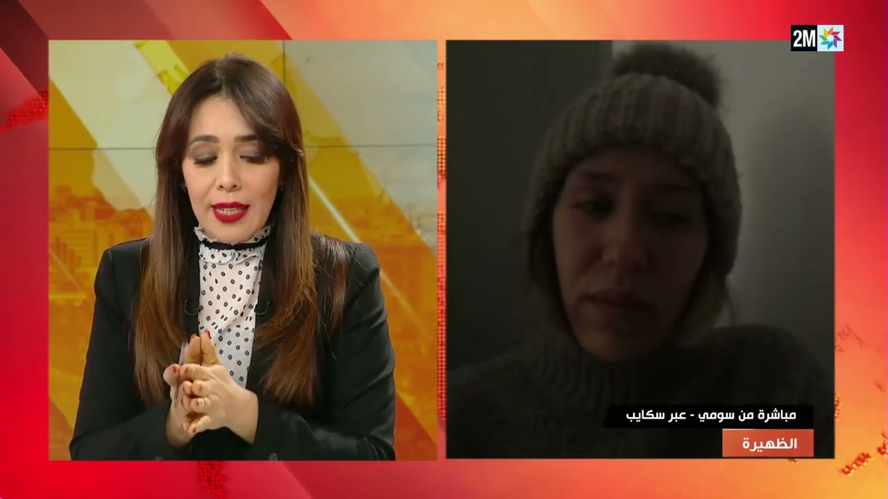 طالبة مغربية من سومي بأوكرانيا تحكي ظروف عيشها الصعبة في ظل الحرب