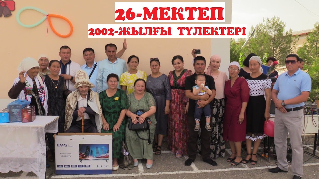 СОРКӨЛ АУЫЛЫ. 26-МЕКТЕПТІҢ 2002-ЖЫЛҒЫ ТҮЛЕКТЕРІ 20-ЖЫЛДЫҚТА КЕЗДЕСТІ