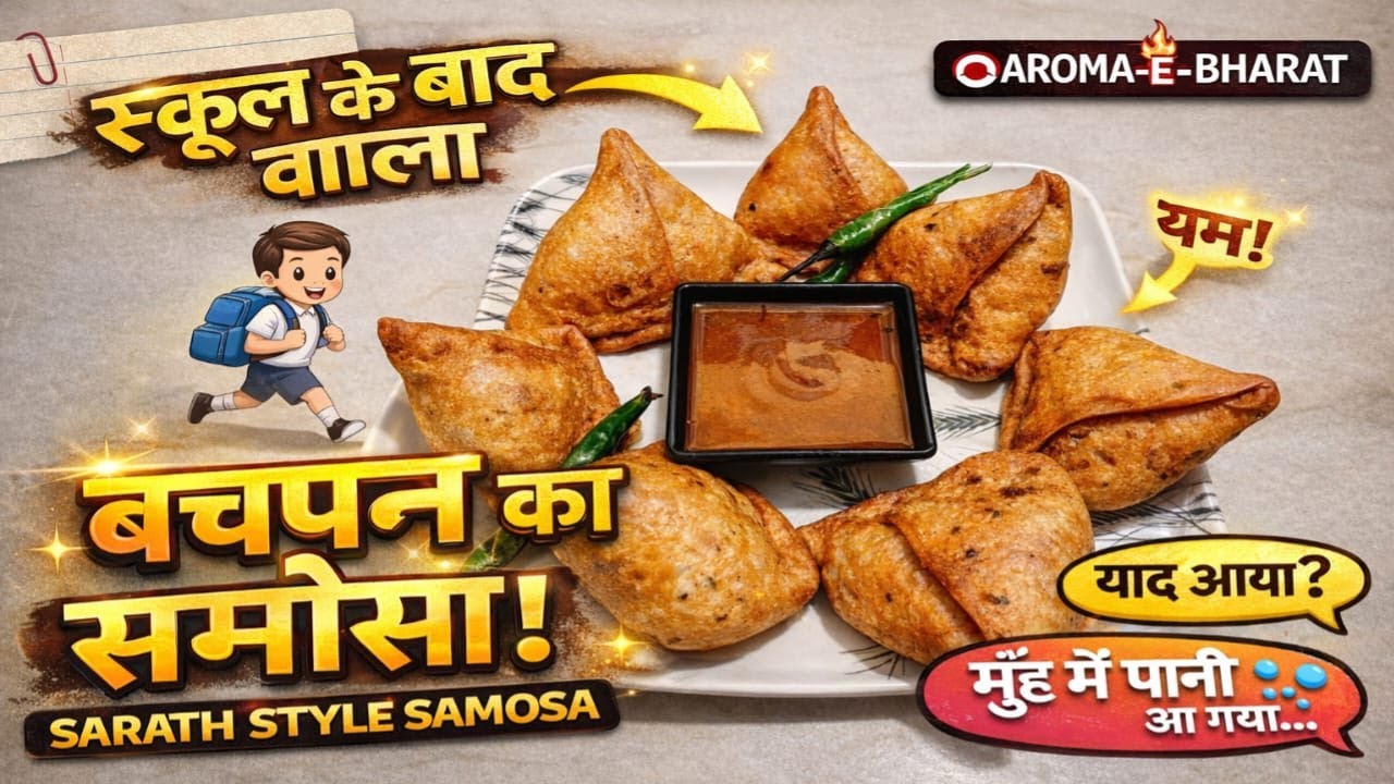 Sarath Deoghar Style Samosa 🥹 | Bachpan Ka 5 Rupaye Wala Samosa | Jharkhand Special #samosa