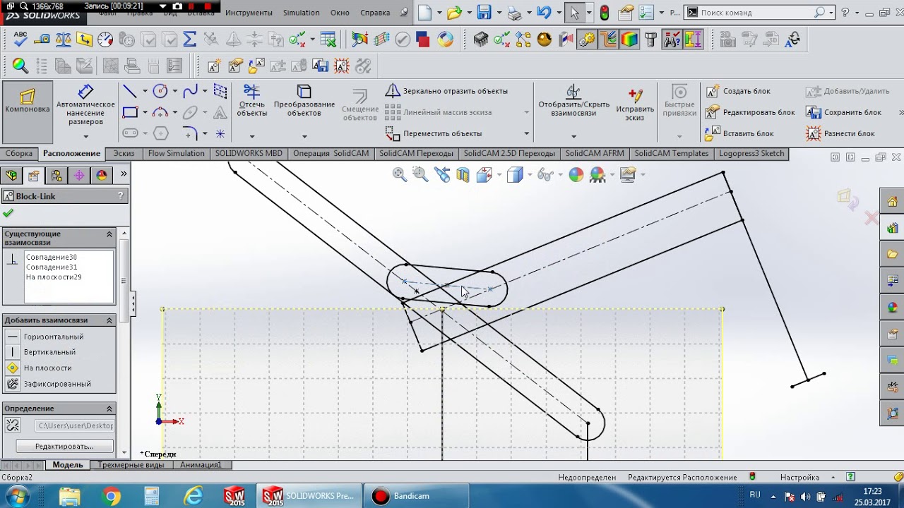 Solidworks Компановка