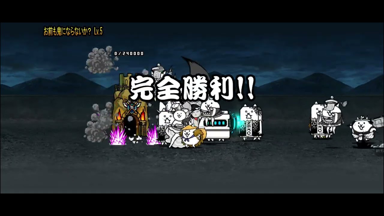 にゃんこ大戦争　強襲！猗窩座との戦い　お前も鬼にならないか?　続き　ゲーム