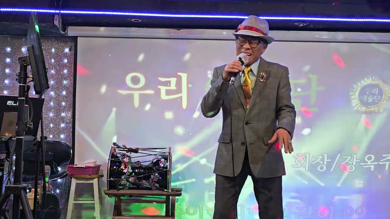 우리예술단 가수 전영배 그래서결론은 원곡 서주경 쌔시봉 2026.2.28.토