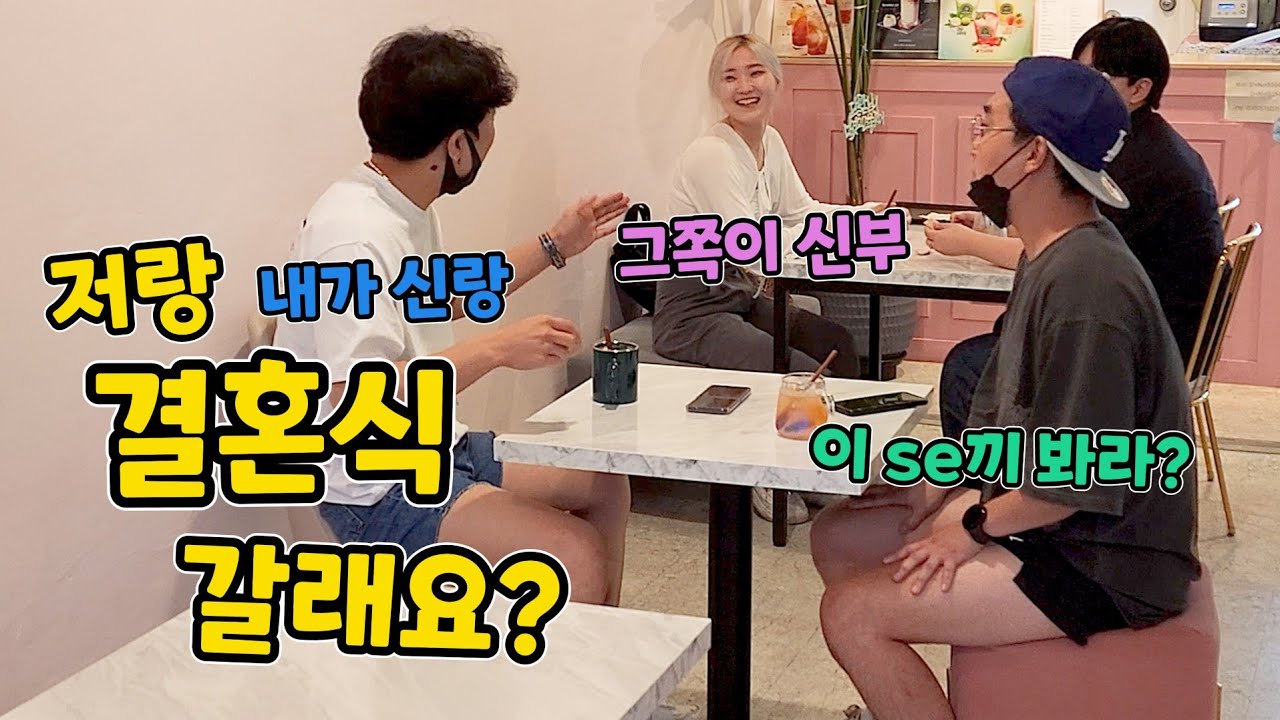 ENG)[몰카] 결혼식?? 오빠가 다 정해줄께ㅋㅋㅋㅋㅋㅋㅋㅋㅋㅋㅋㅋㅋㅋㅋㅋㅋㅋ(How much should I pay for a wedding favor?)