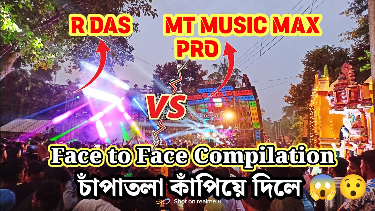 চাঁপাতলায় R DAS🆚MT MUSIC MAX PRO  FACE TO FACE COMPETITION কে হলে জয়ী #box_lover #chapatola #dj