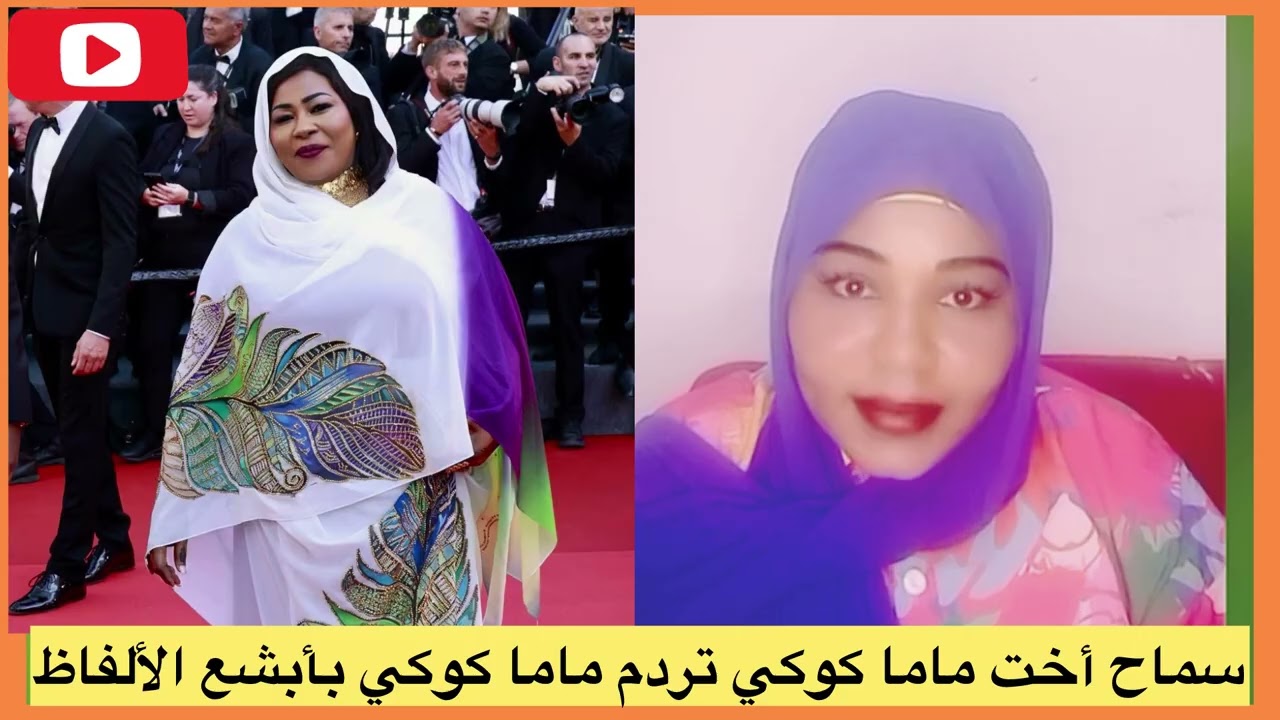 #سماح
