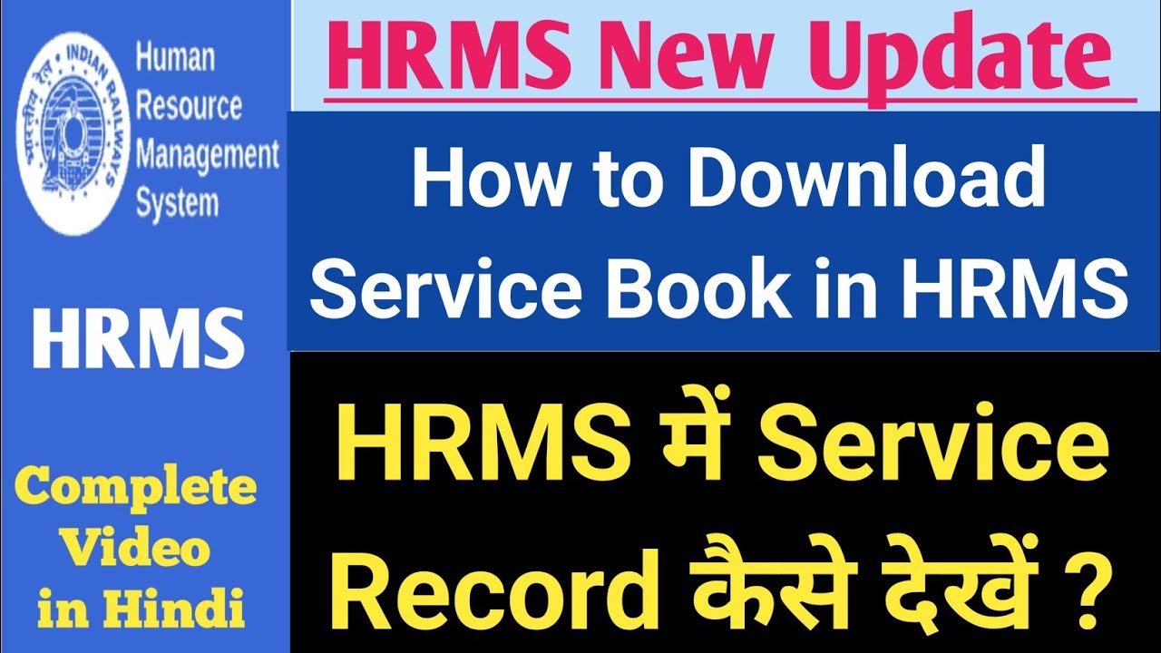 How to view your Service Record in HRMS | How to download Service Sheet in HRMS