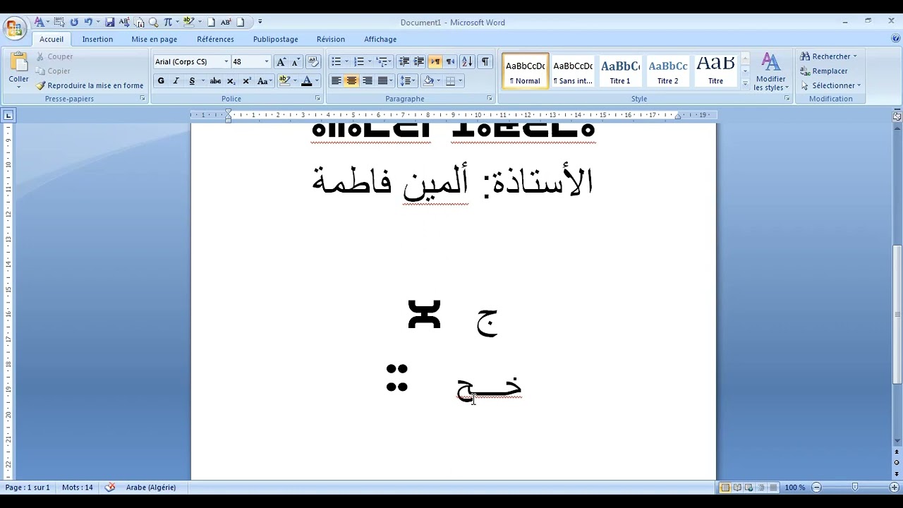 *تسسيويت: سيول تماهق*برنامج: تكلم تماهق