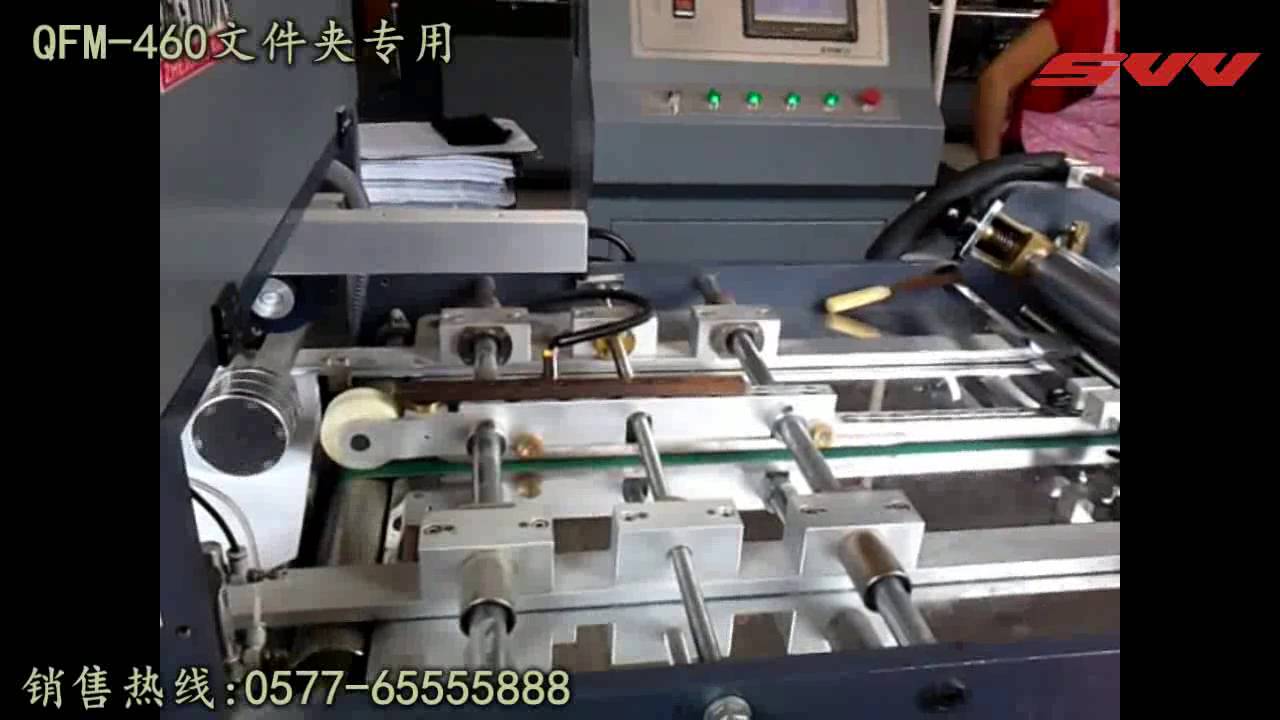 QFM-460 Automatic lever arch file making machine whole production line