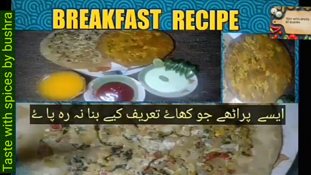 breakfast recipe/easy paratha/breakfast ideas/beasan ka paratha/aloo paratha recipe/مزیدارپراٹھے/