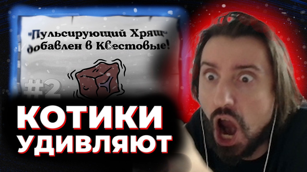 МЭЛ ИГРАЕТ в MEWGENICS / #2