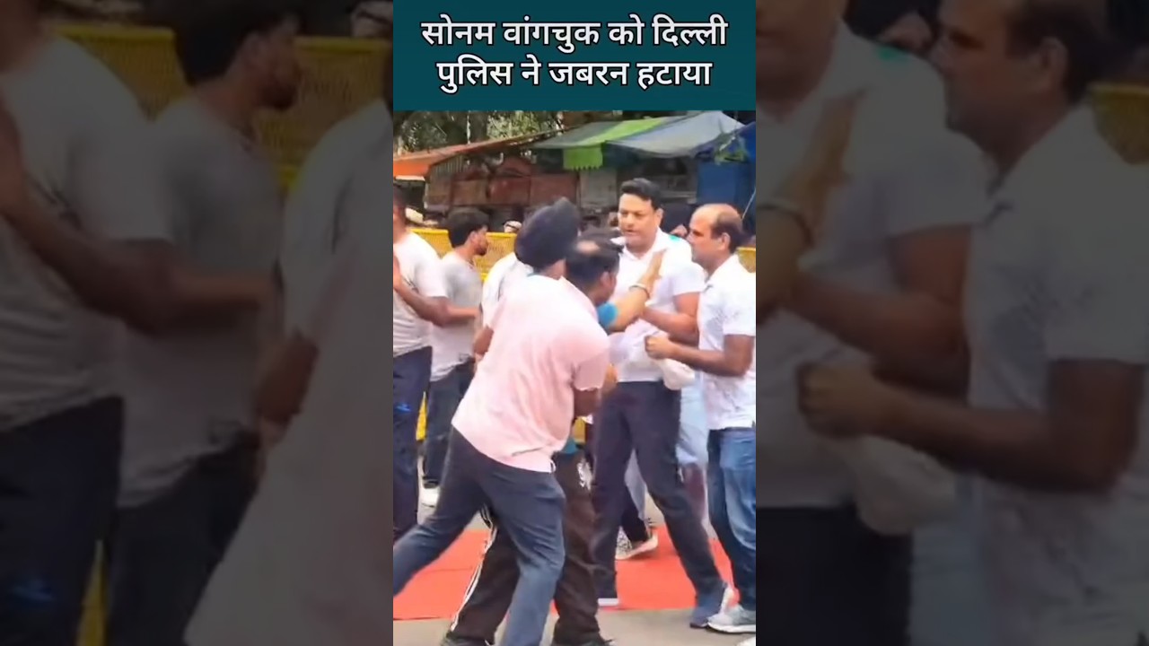 sonam wagchu ko police Le gayi😭😭🇮🇳❤️ #shortsfeed # #vairelsort  #youtubeshorts #sonamwangchuk
