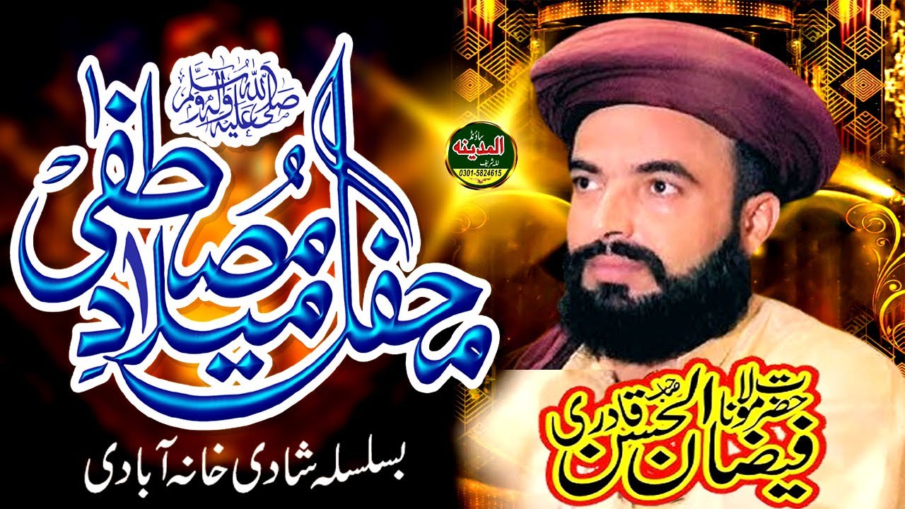 new beyan allama faizan ul hassan qadri by al madina sound lilla shreaf 0301-5824615