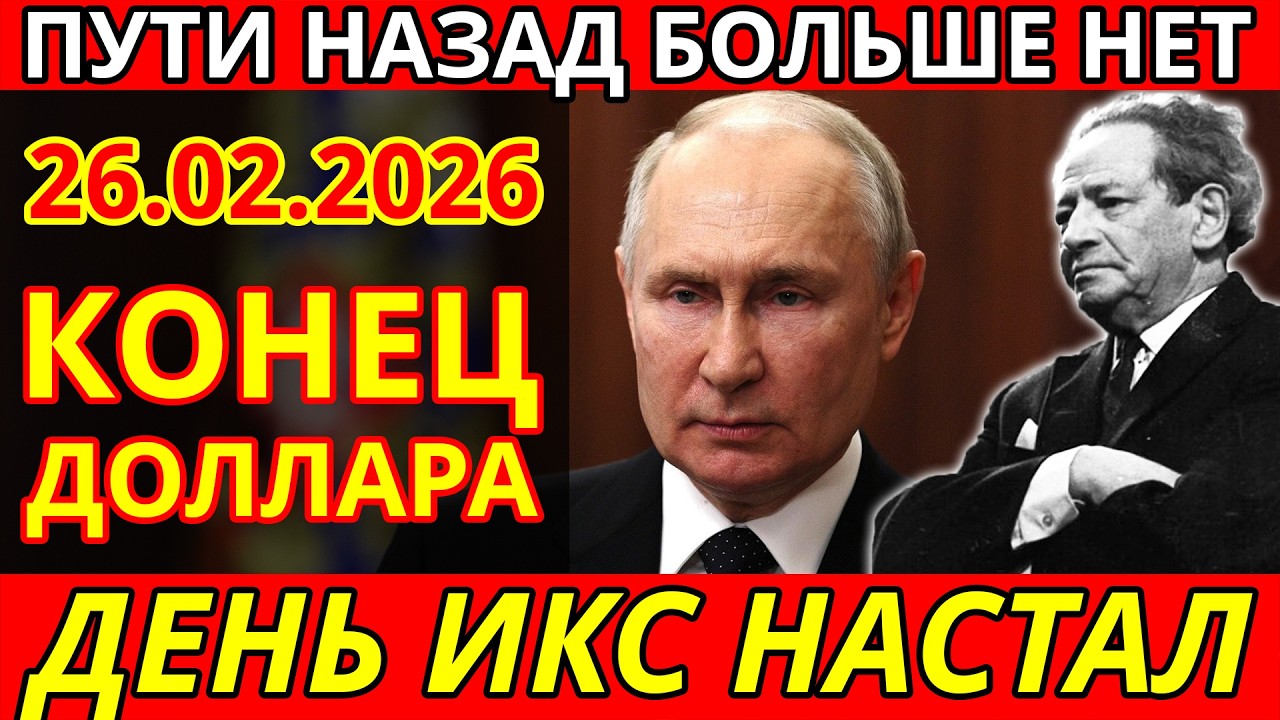 Судьба России решена? Расшифрован код Мессинга о лидере из города на Неве
