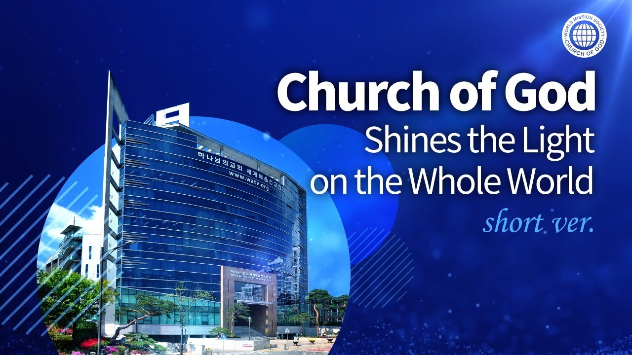 Church of God Shines the Light on the Whole World, Short Ver. 4.3