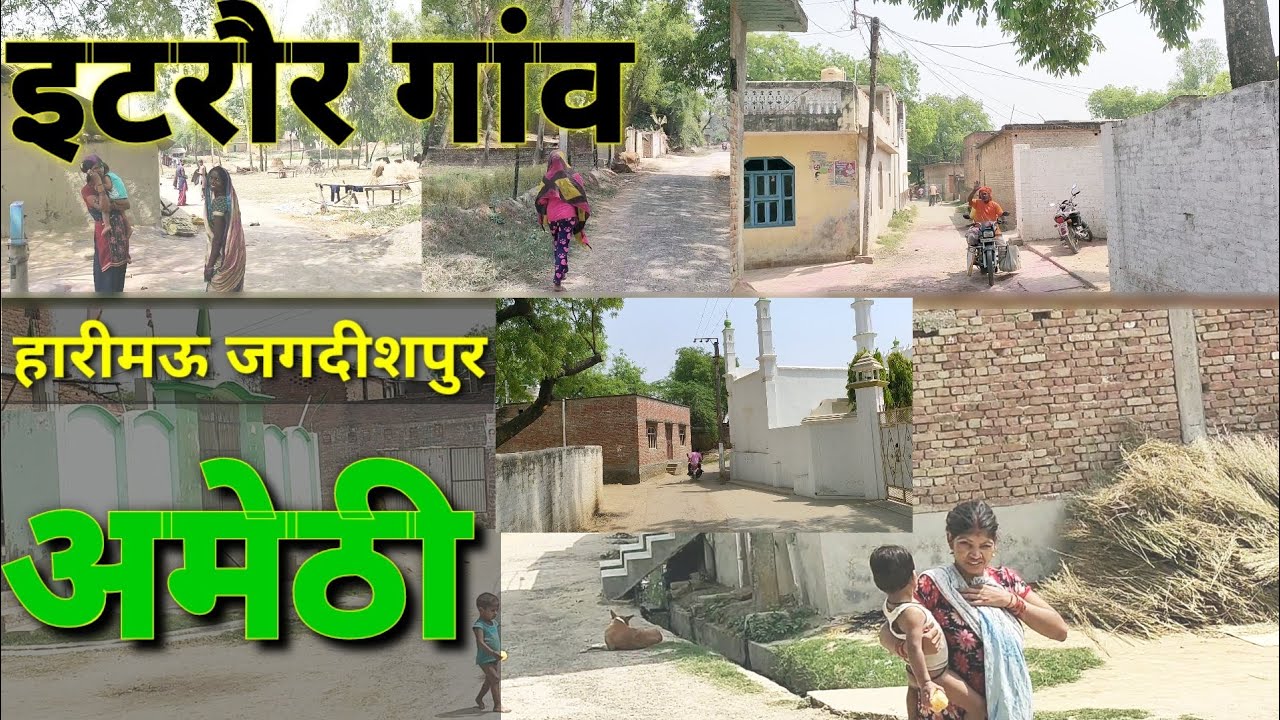 Itroor Gaon ( Village ) Blog Video | #Harimau #Jagdishpur #Amethi #Up #india