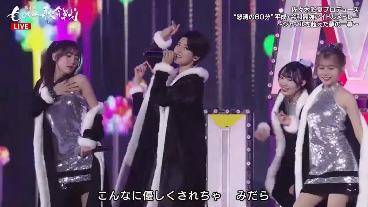 「LOVEマシーン」ももいろ歌合戦2025
