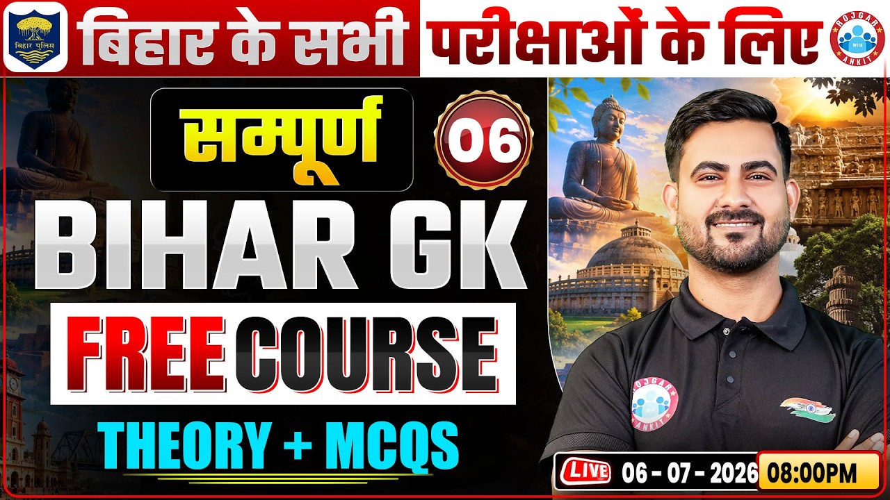 Bihar GK For All Competitive Exams 2026 | BPSC, Bihar Police, BSSC, CSBC | Theory + MCQs Class 06