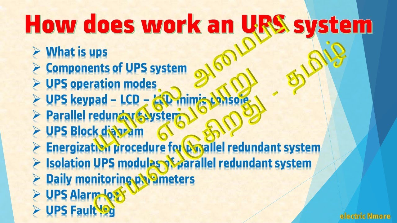 How does work an UPS System | Industrial UPS system - Tamil