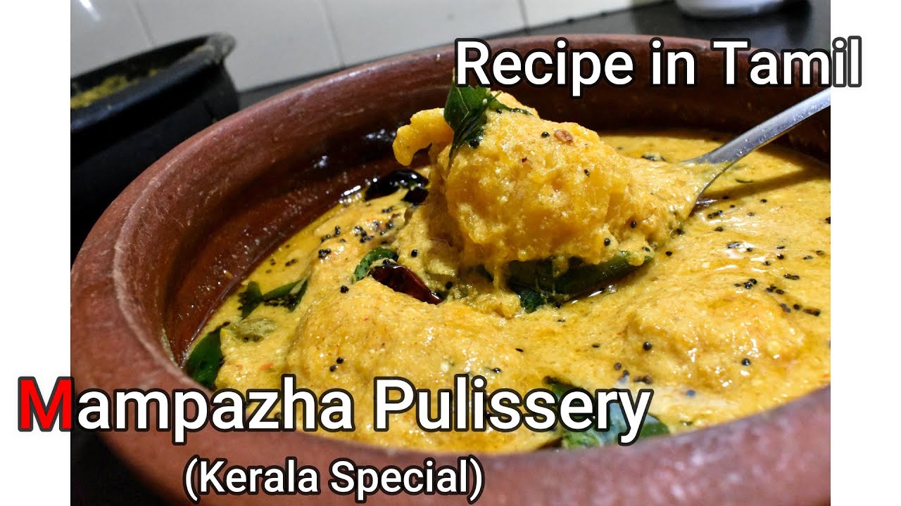 Mampazha Pulissery || Kerala Traditional Mango Curry || Recipe in Tamil