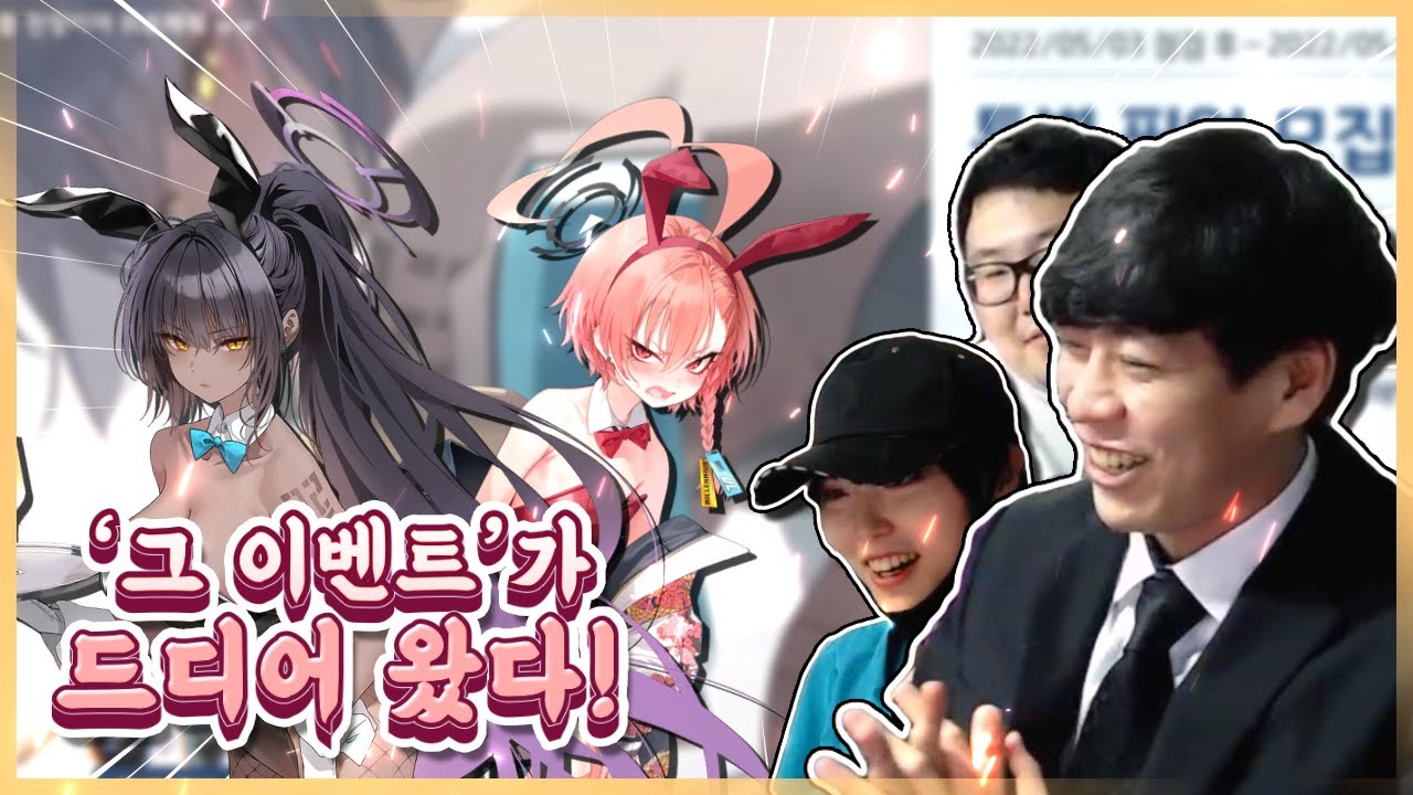 밝고 건전한 게임과 사고방식이 다른 괴스트리머들 【블루 아카이브】