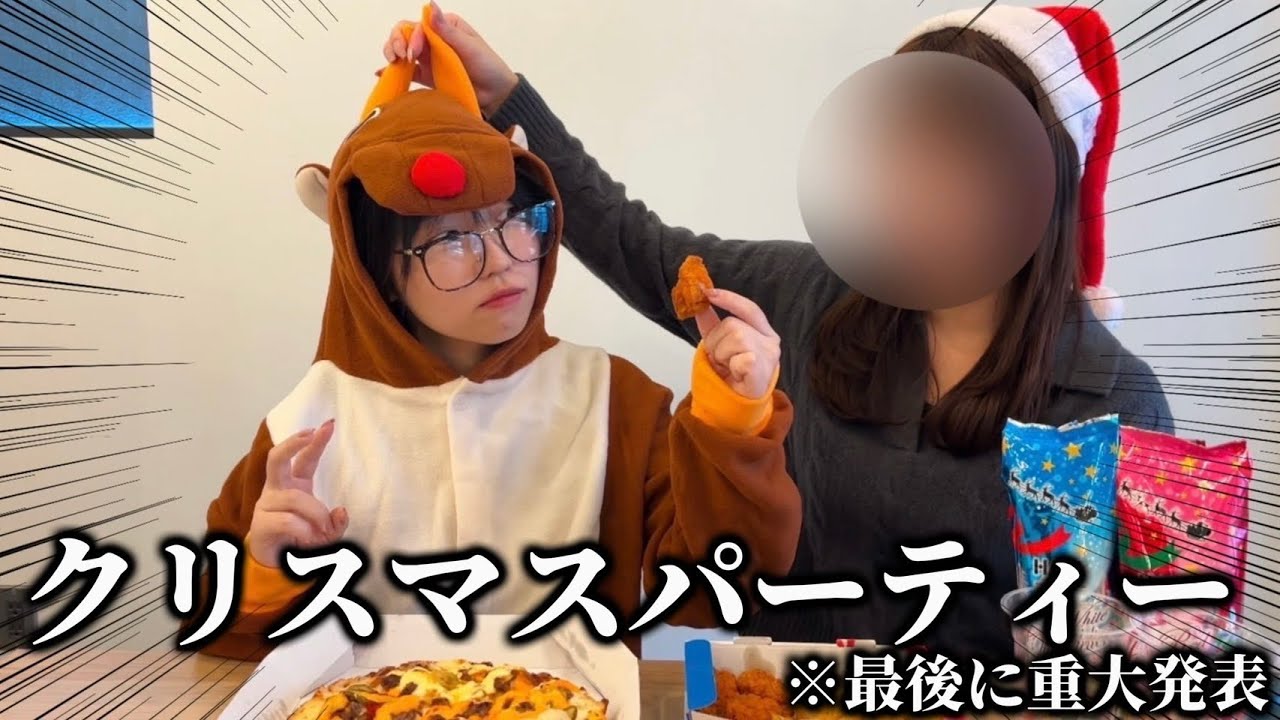 クリぼっち回避したいから姉妹で過ごすw