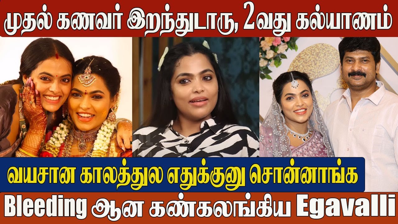 Serial Actor Egavalli's Emotional Interview 😭 4th Pregnancy & Life as Yusuf Ferozkhan's 2nd Wife