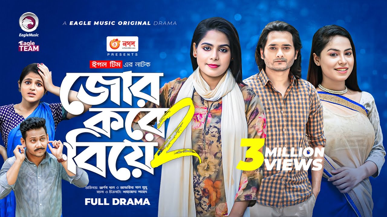 Jor Kore Biye 2 | জোর করে বিয়ে ২ | New Natok 2022 | Arnob Khan | Mumu | Bangla New Natok