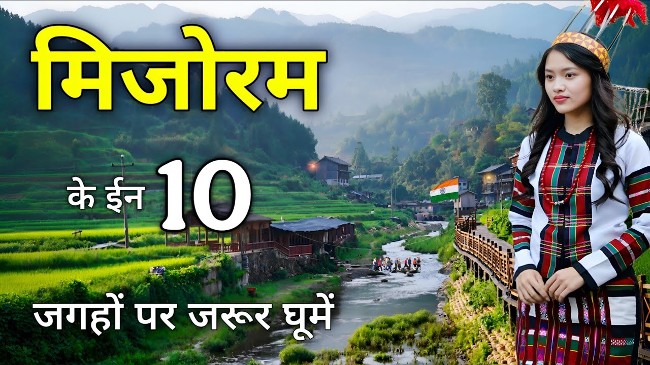 Mizoram Top 10 Tourist Places | Best Places to Visit in Mizoram | Travel to Mizoram